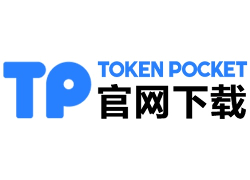 掌握 TPWallet 下載與設置,開啟區(qū)塊鏈新世界